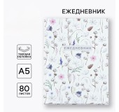 Ежедневник "Весенний", 80 листов